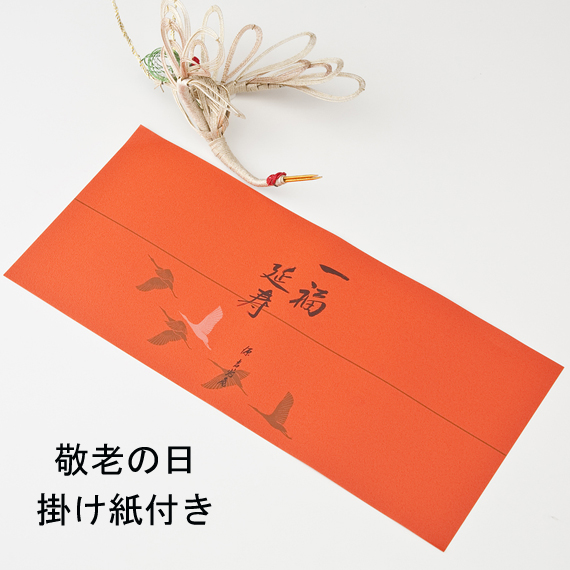 WEBオリジナル詰合せ 敬老の日 大