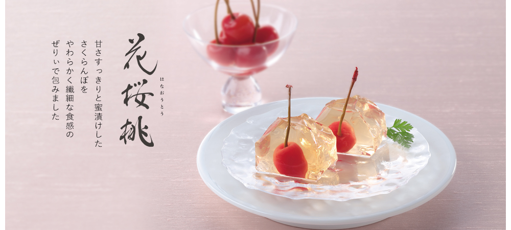 花桜桃